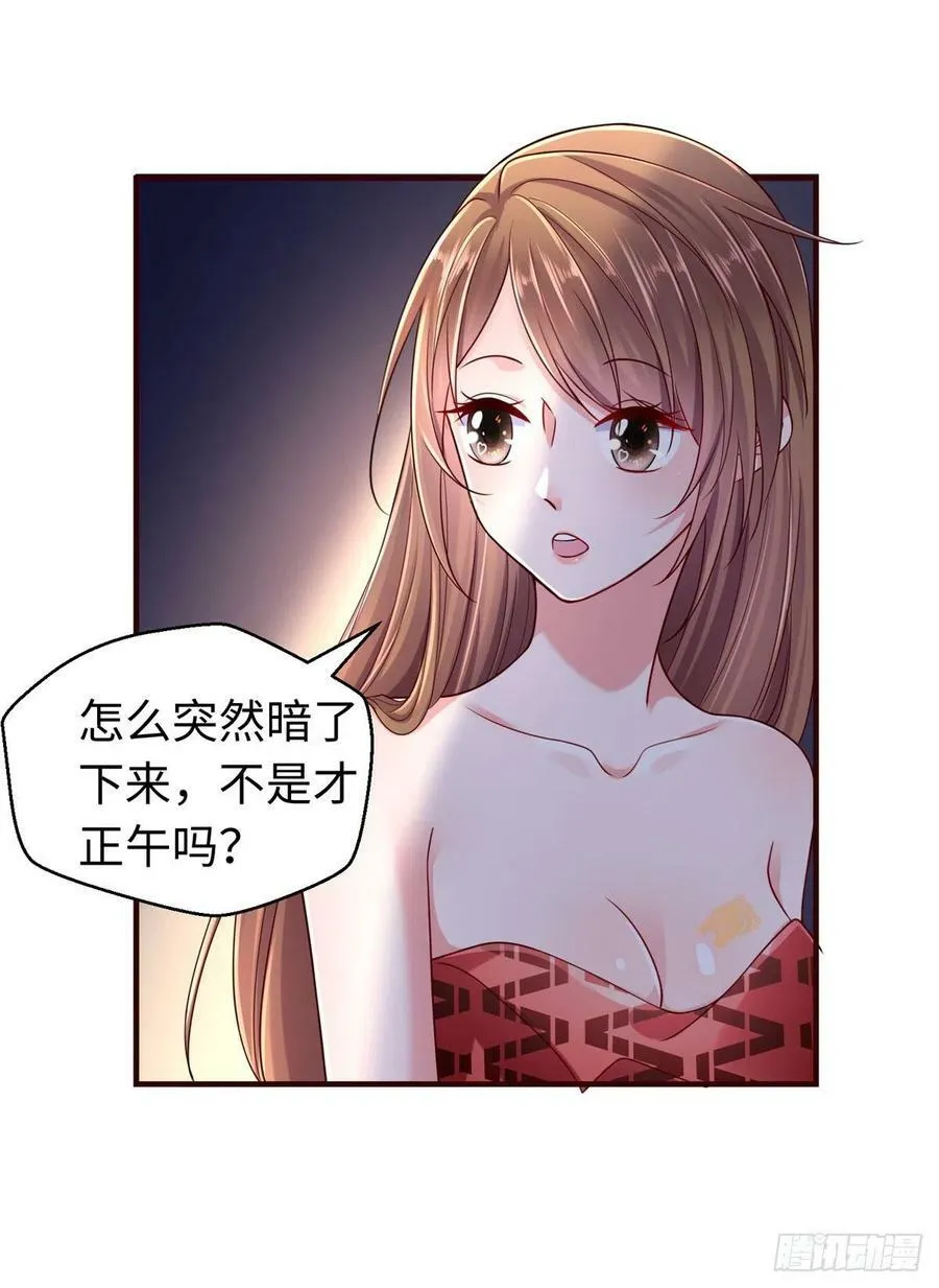 第245话 第28页