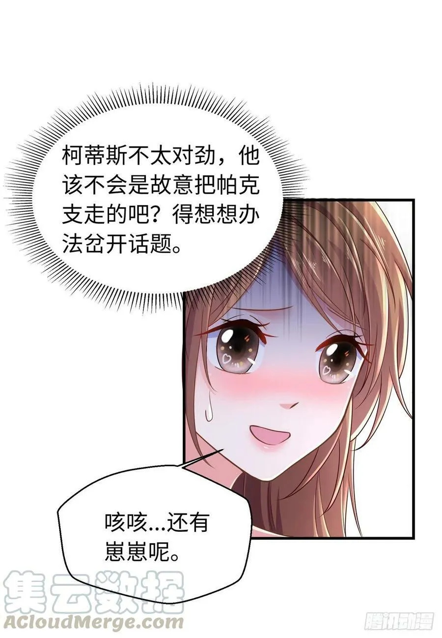 第245话 第37页