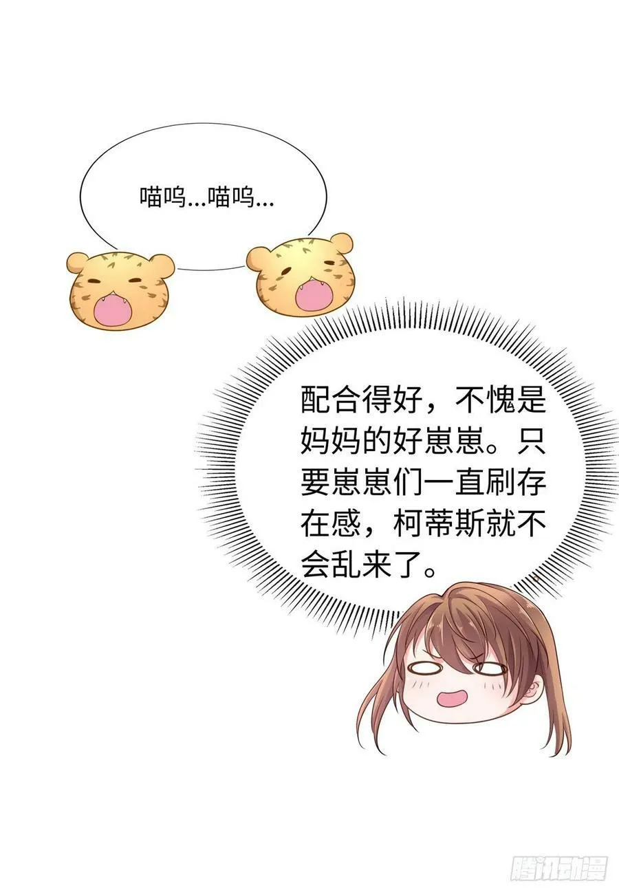 第245话 第38页