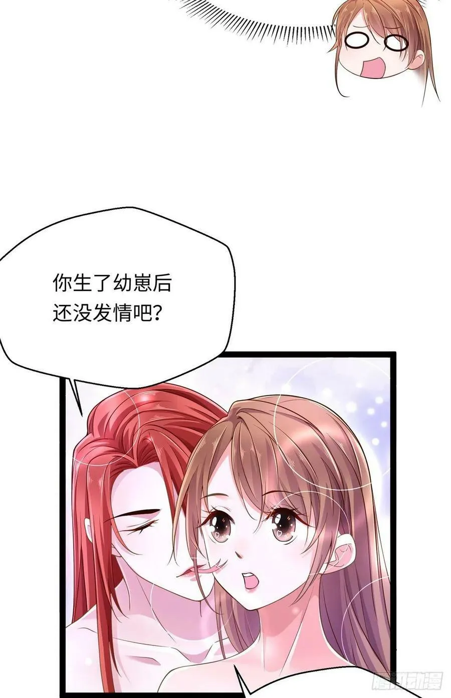 第245话 第40页