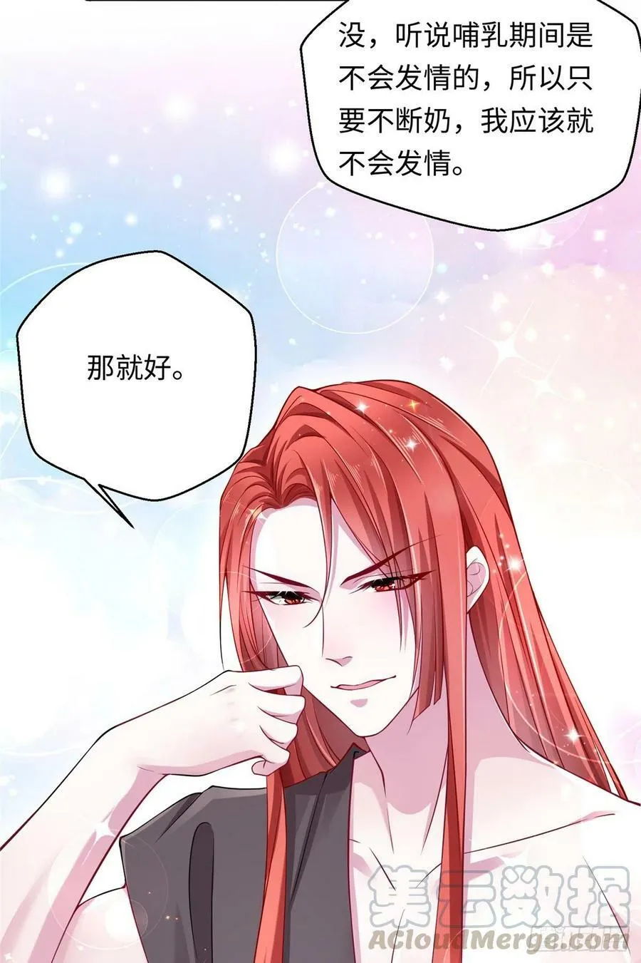 第245话 第41页