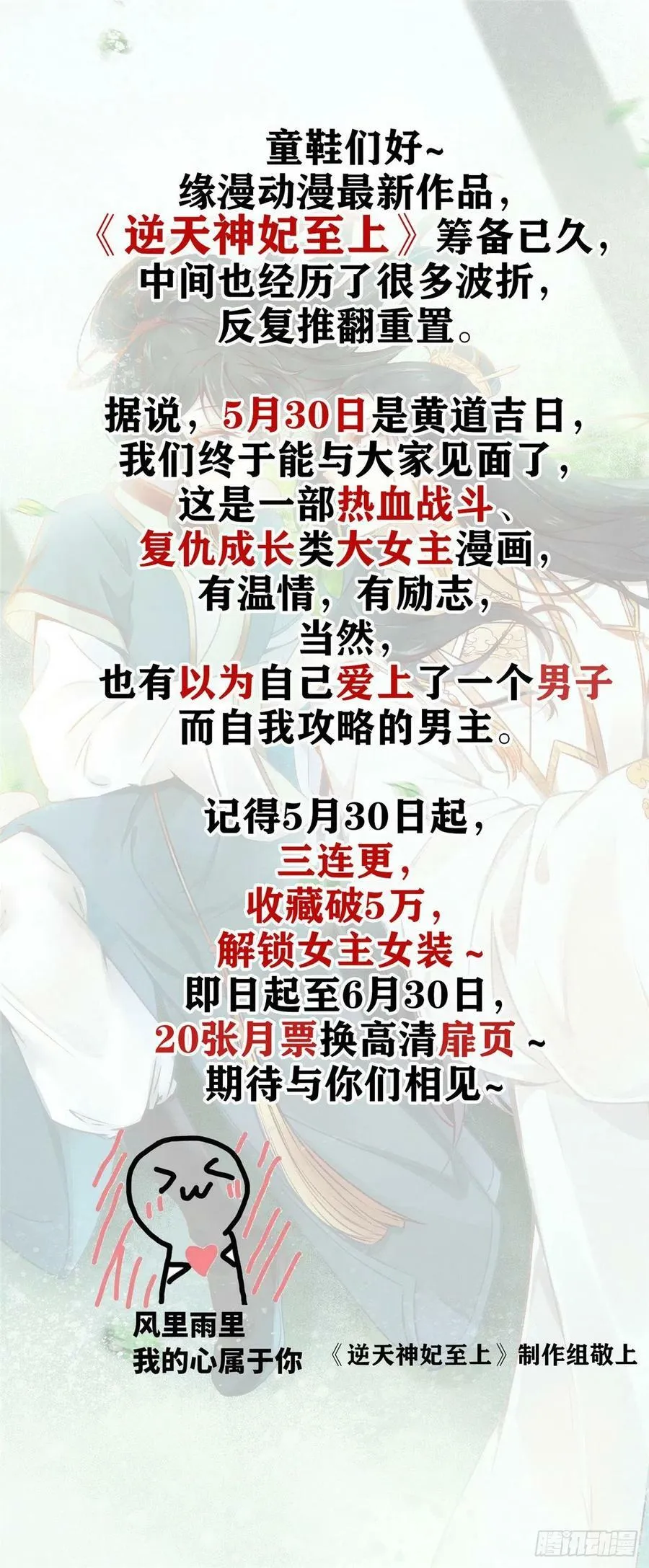 第245话 第44页