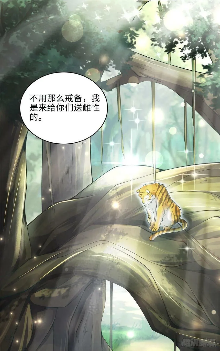 第244话 第2页