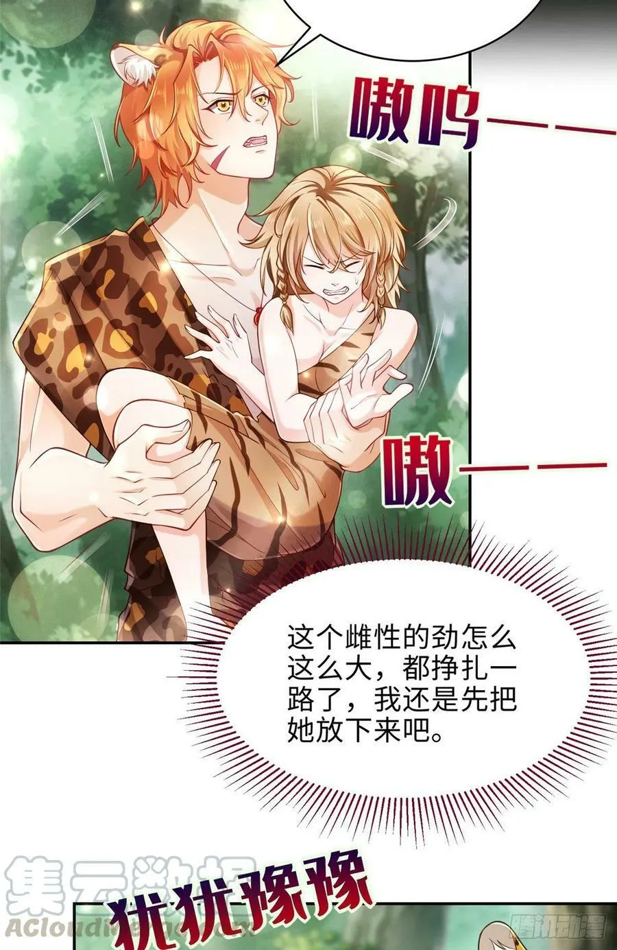 第244话 第4页