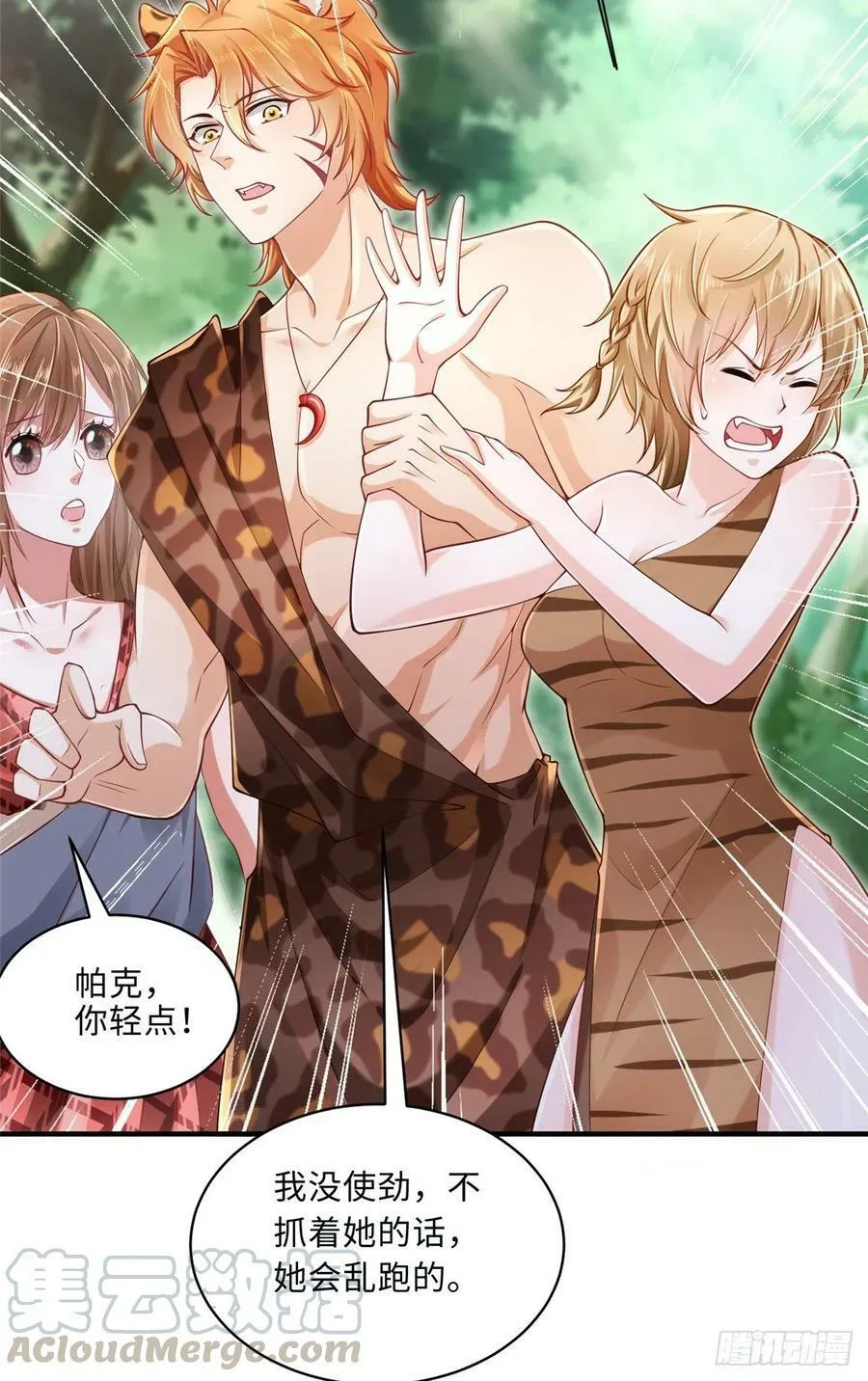 第244话 第7页