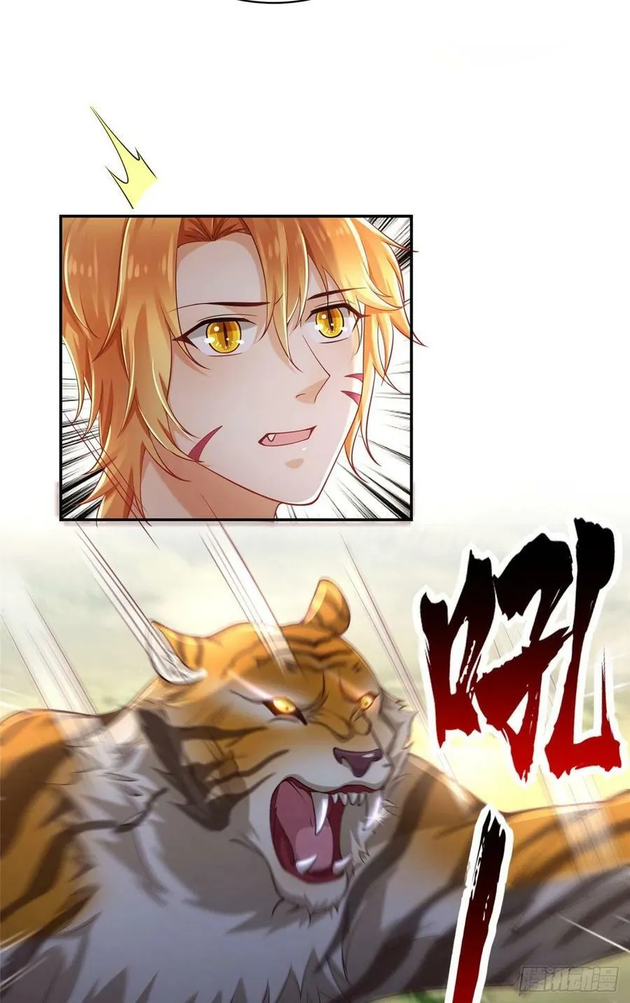第244话 第8页