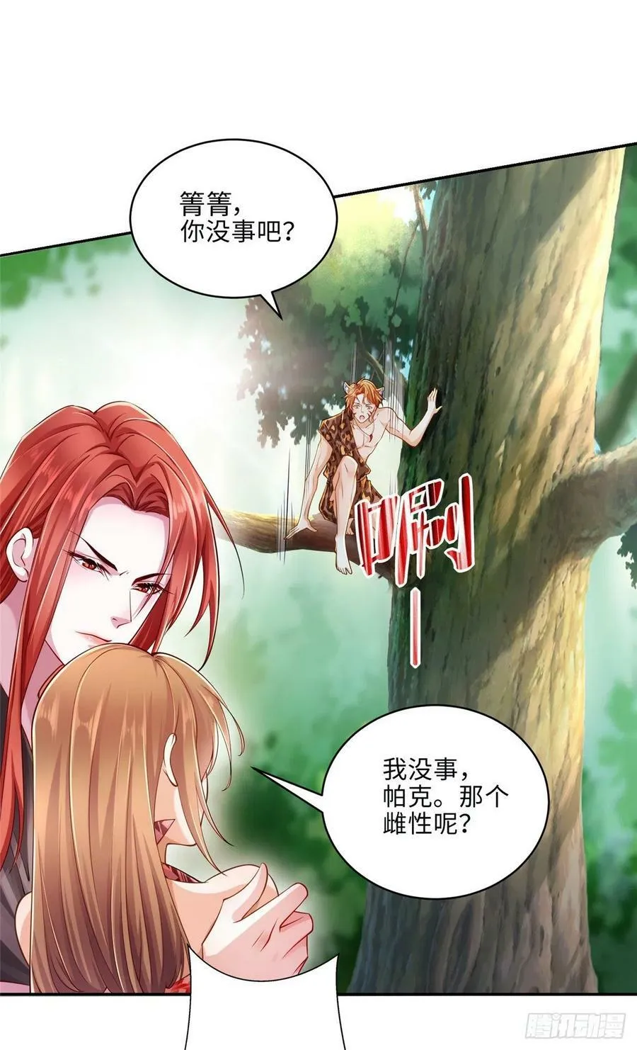 第244话 第11页