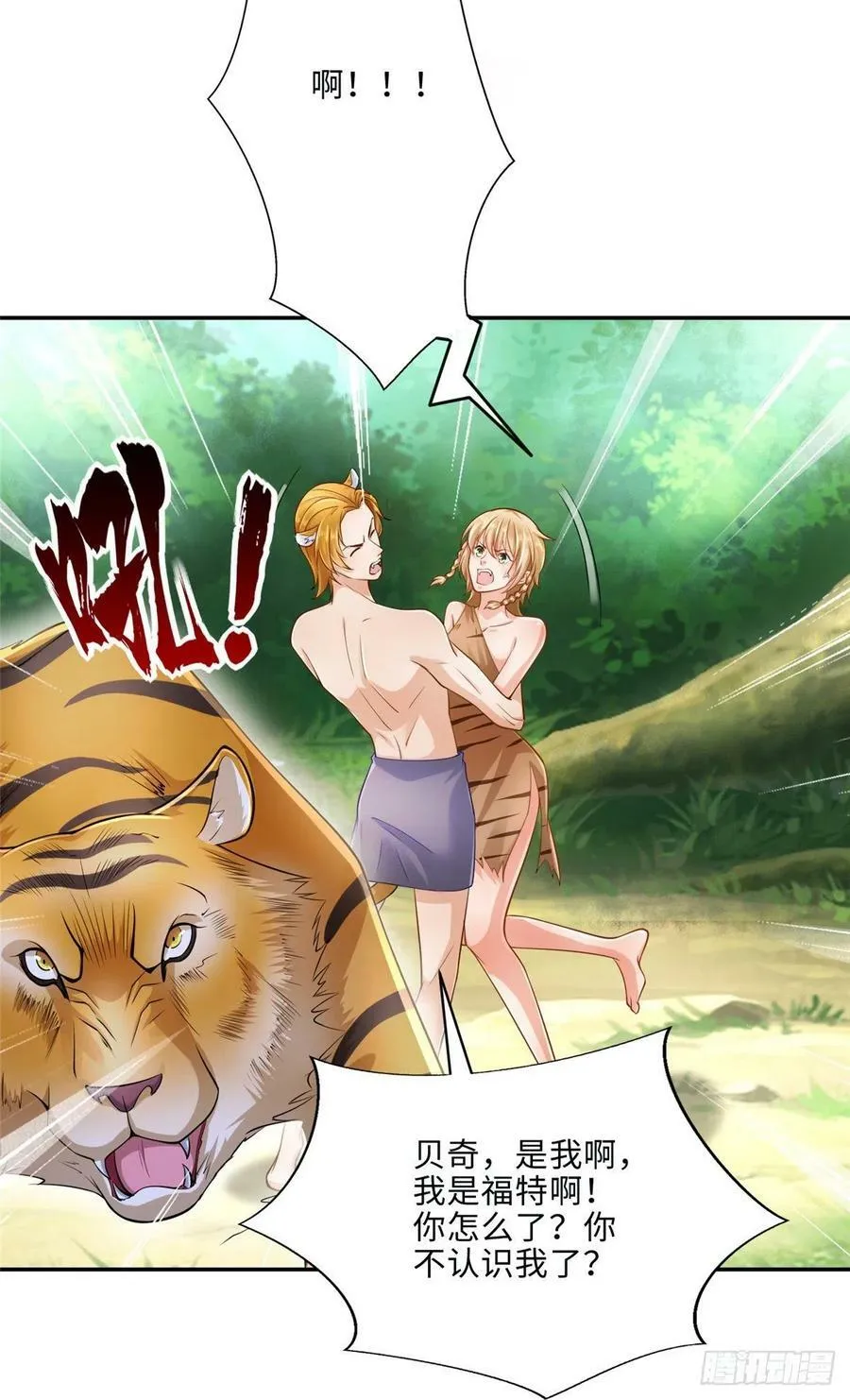 第244话 第12页