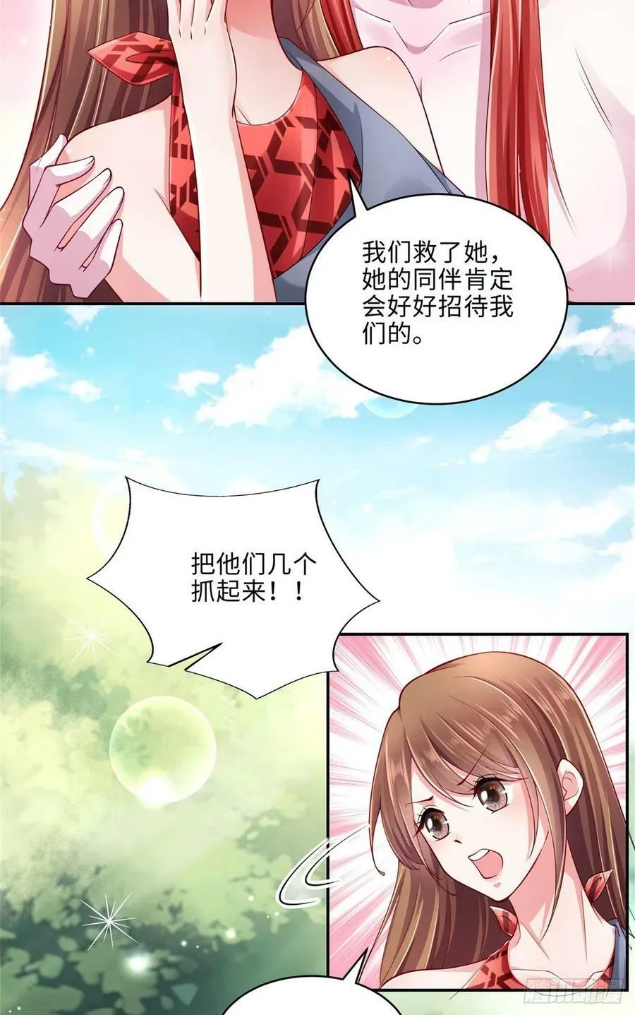 第244话 第14页