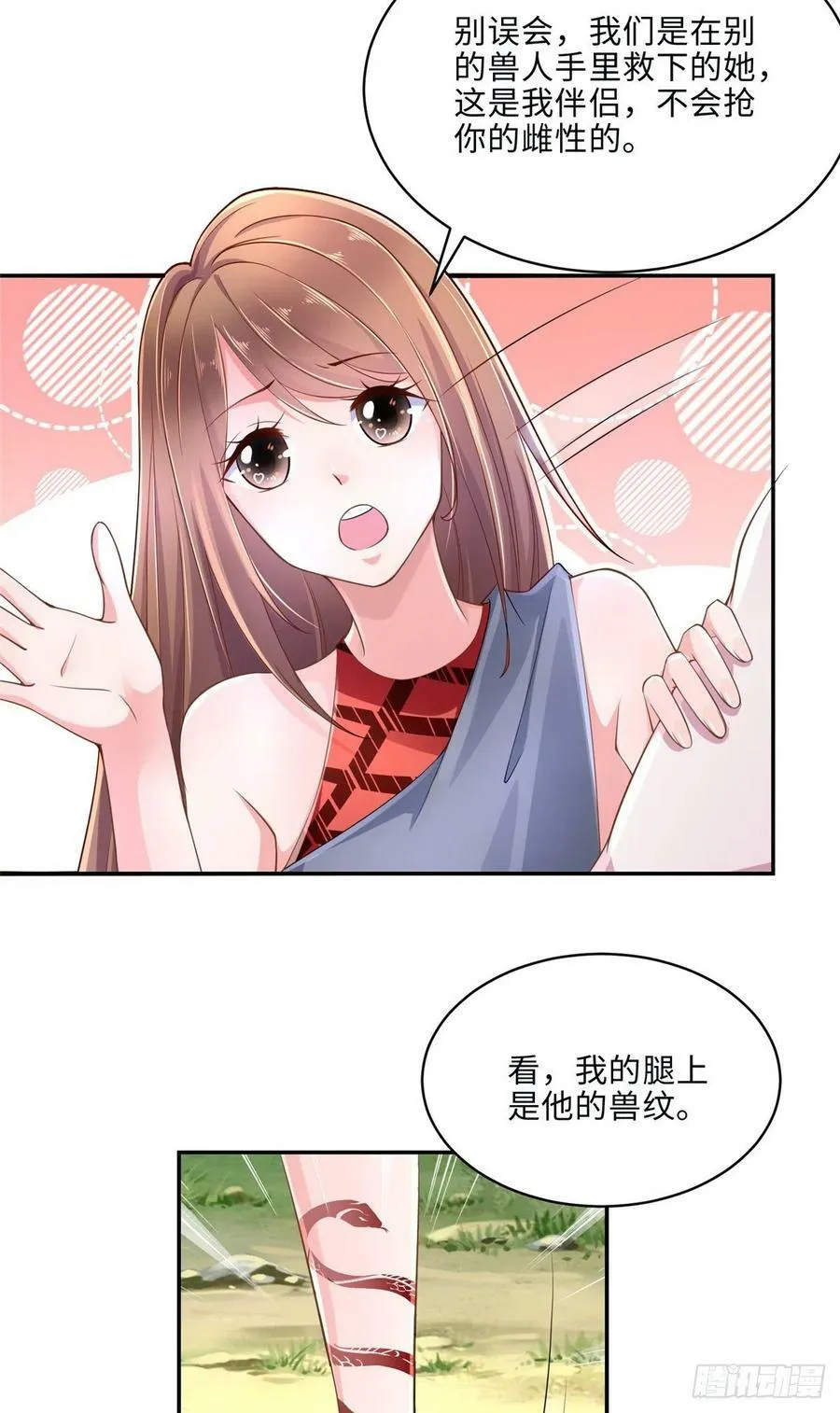 第244话 第18页