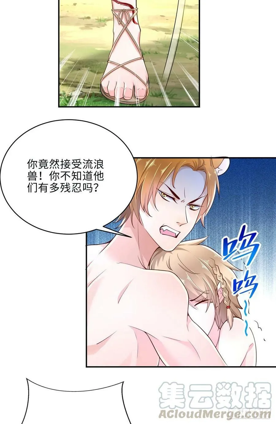 第244话 第19页
