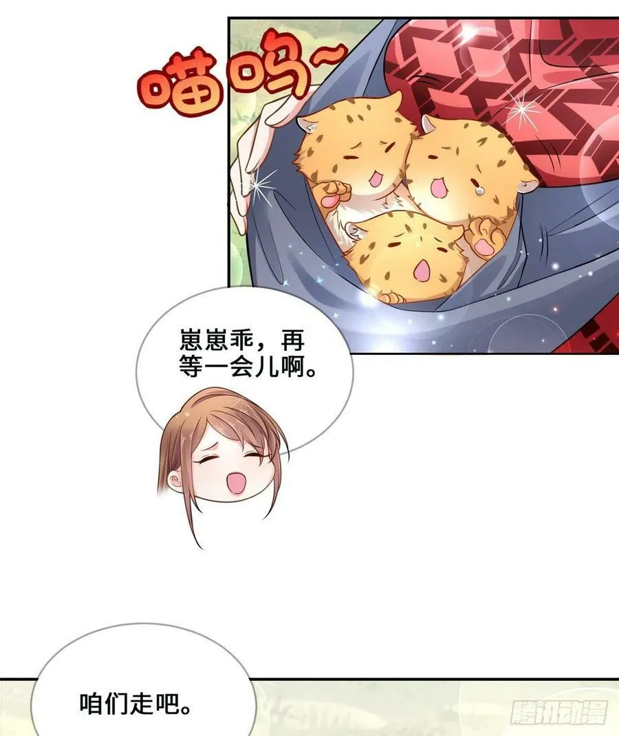 第244话 第21页