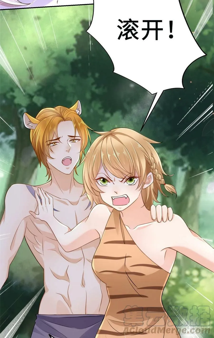 第244话 第25页