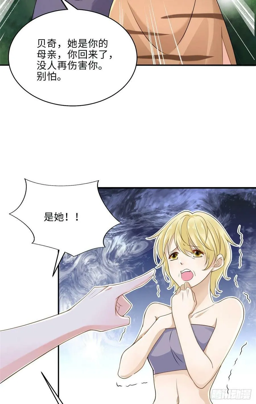 第244话 第26页