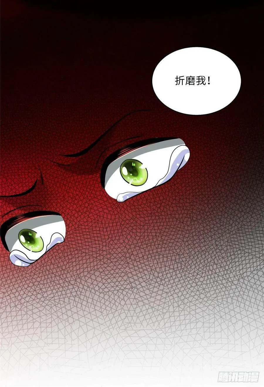 第244话 第29页