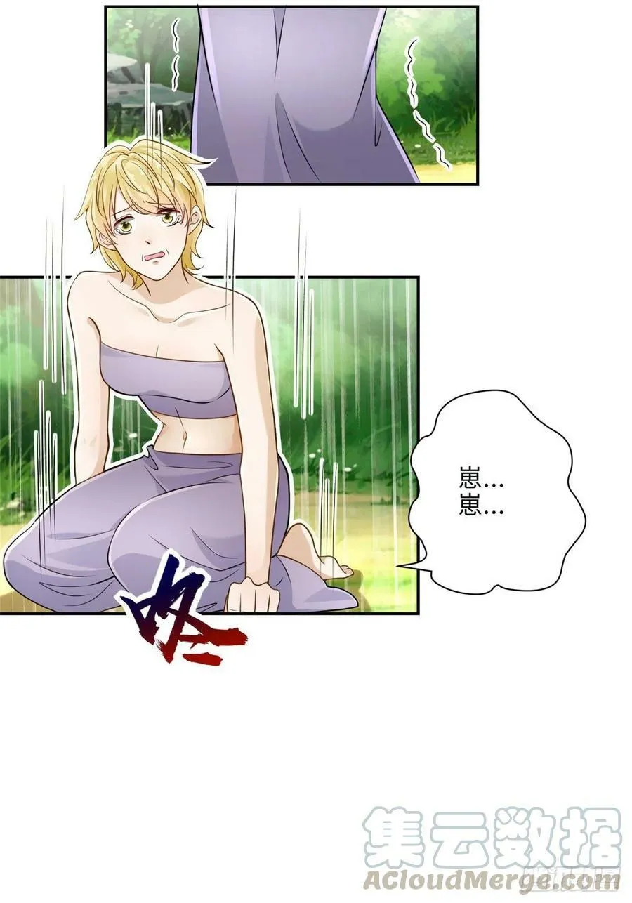 第244话 第31页