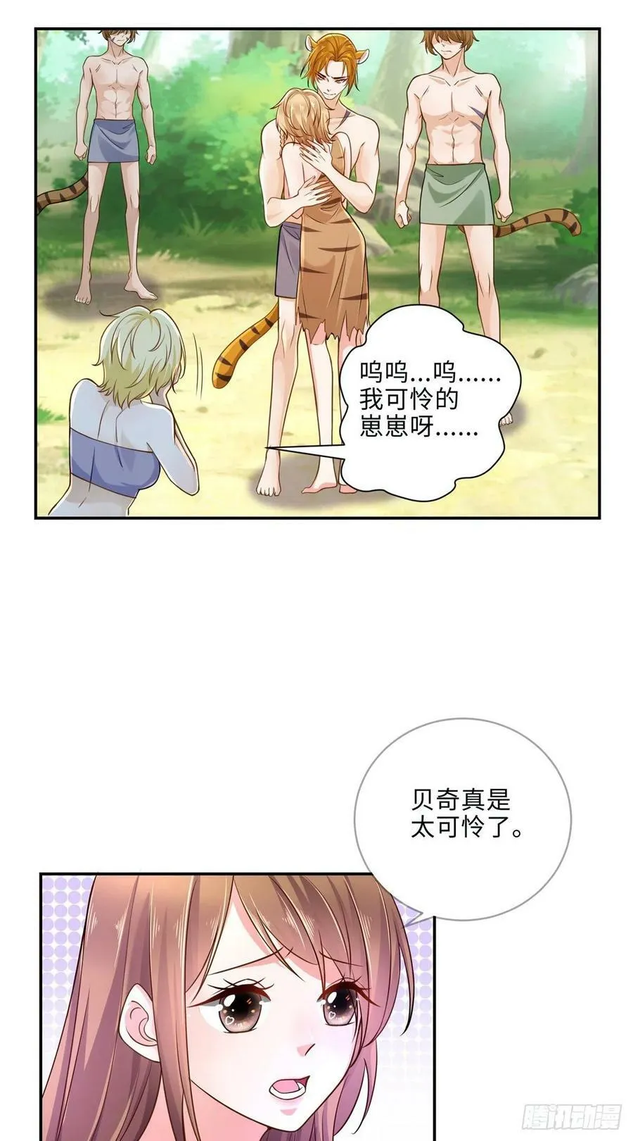 第244话 第32页