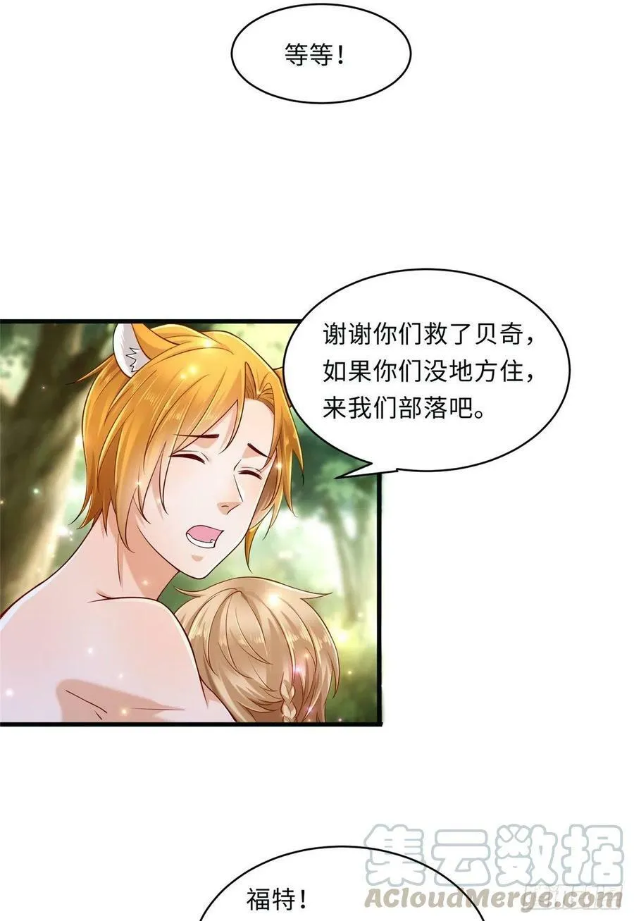 第244话 第34页