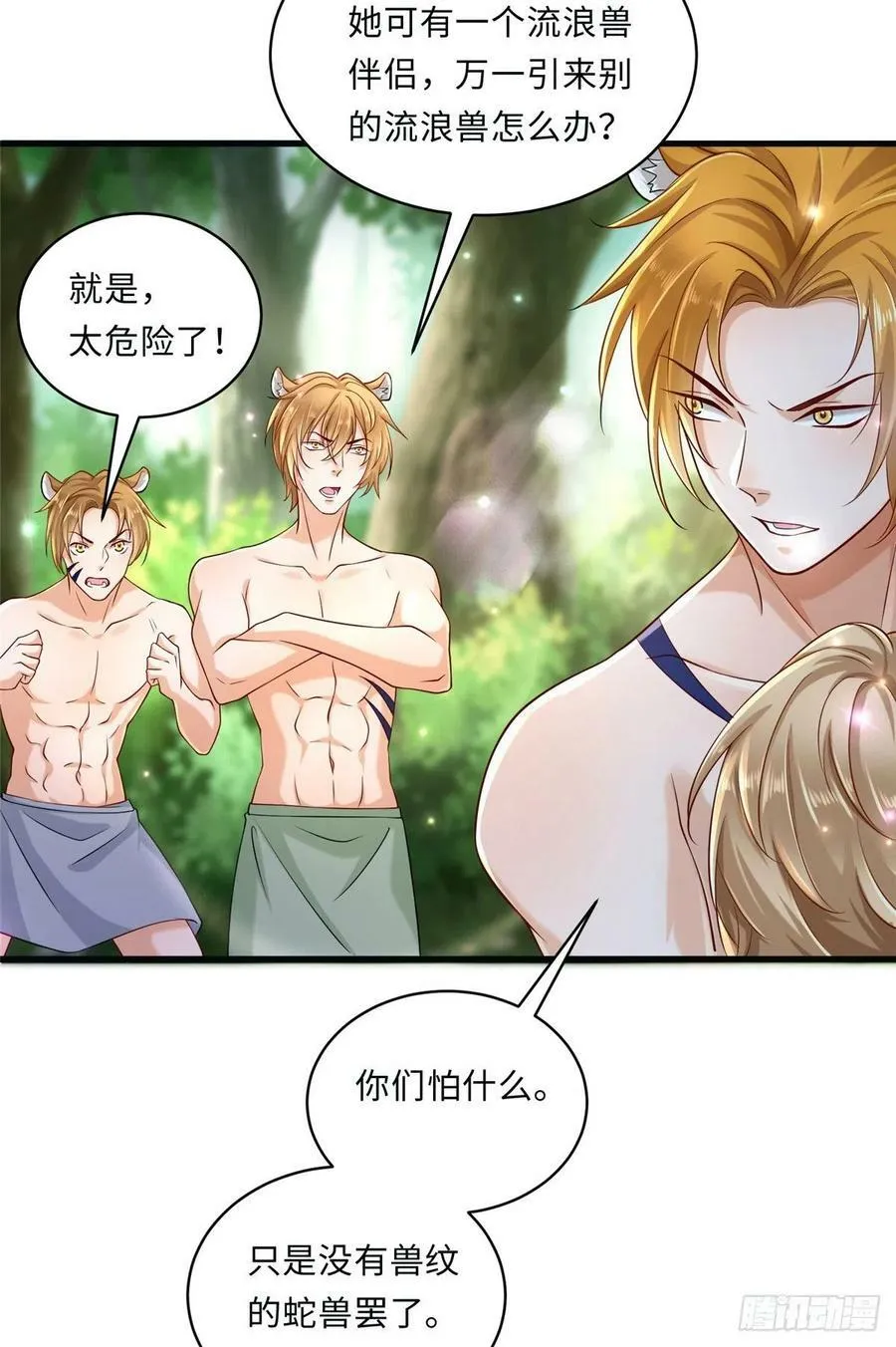 第244话 第35页