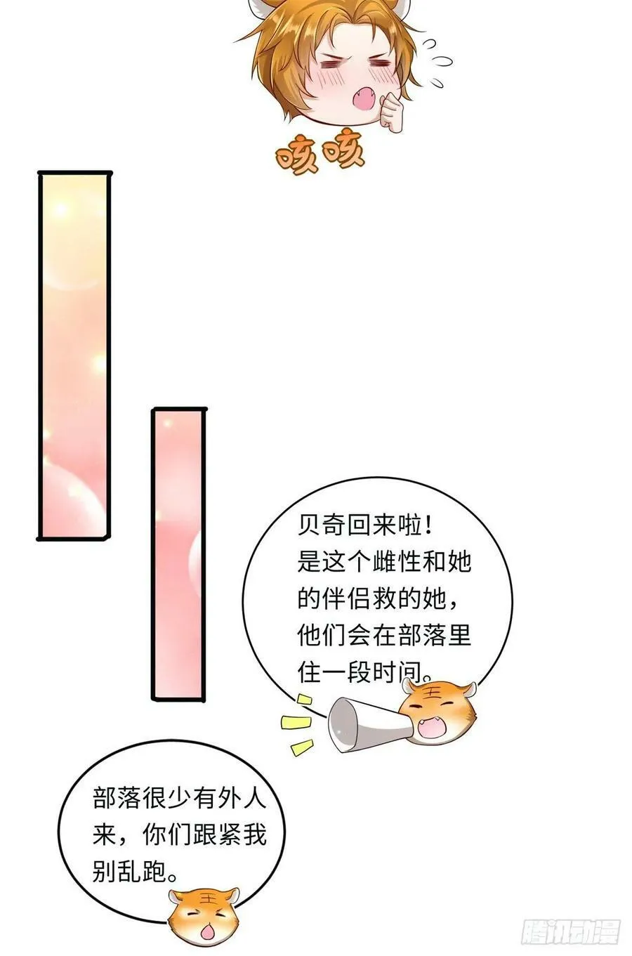 第244话 第39页