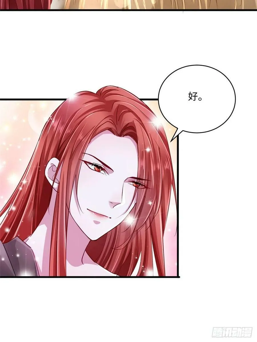 第244话 第44页