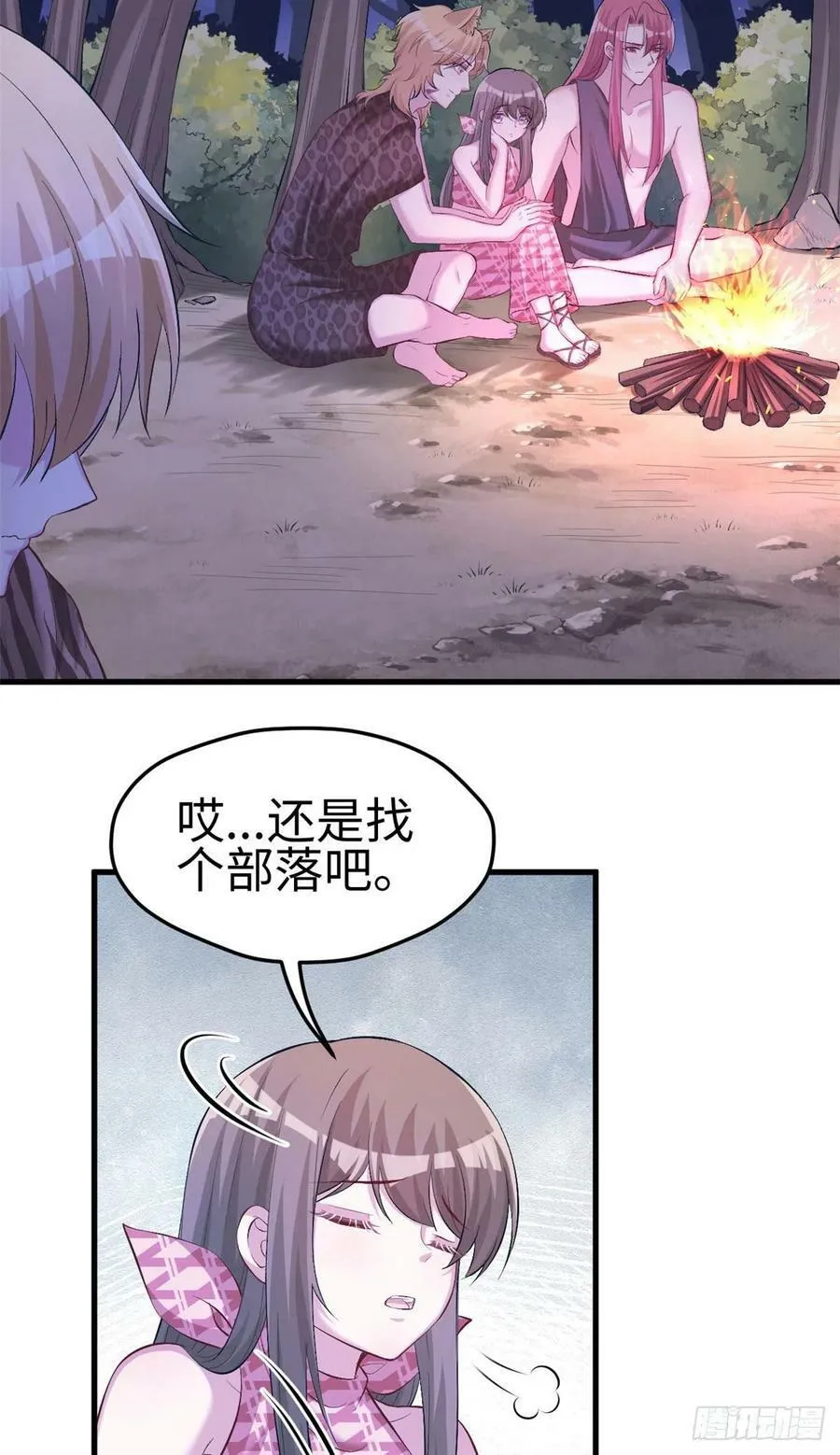 第243话 第3页