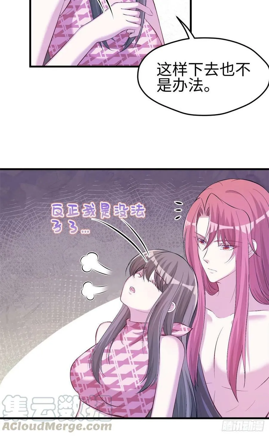 第243话 第4页