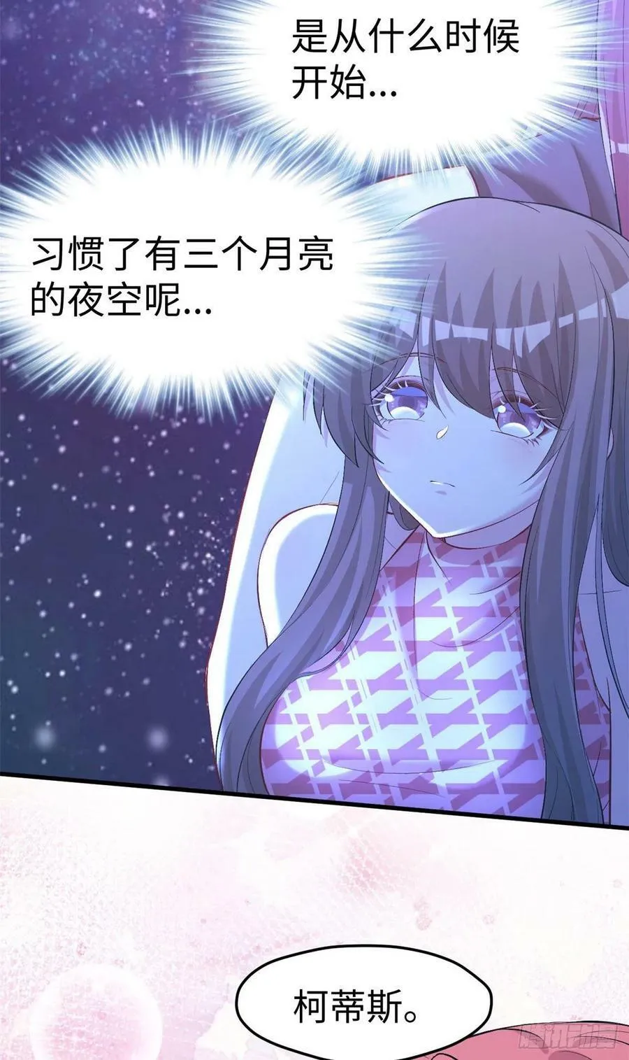 第243话 第6页