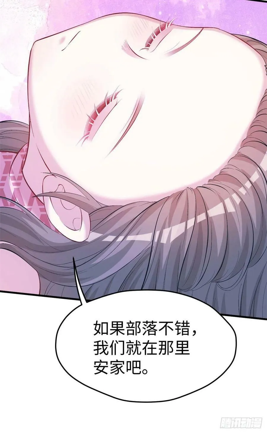 第243话 第8页