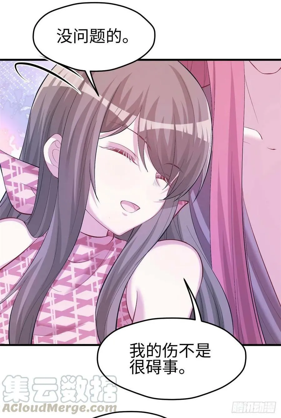 第243话 第10页