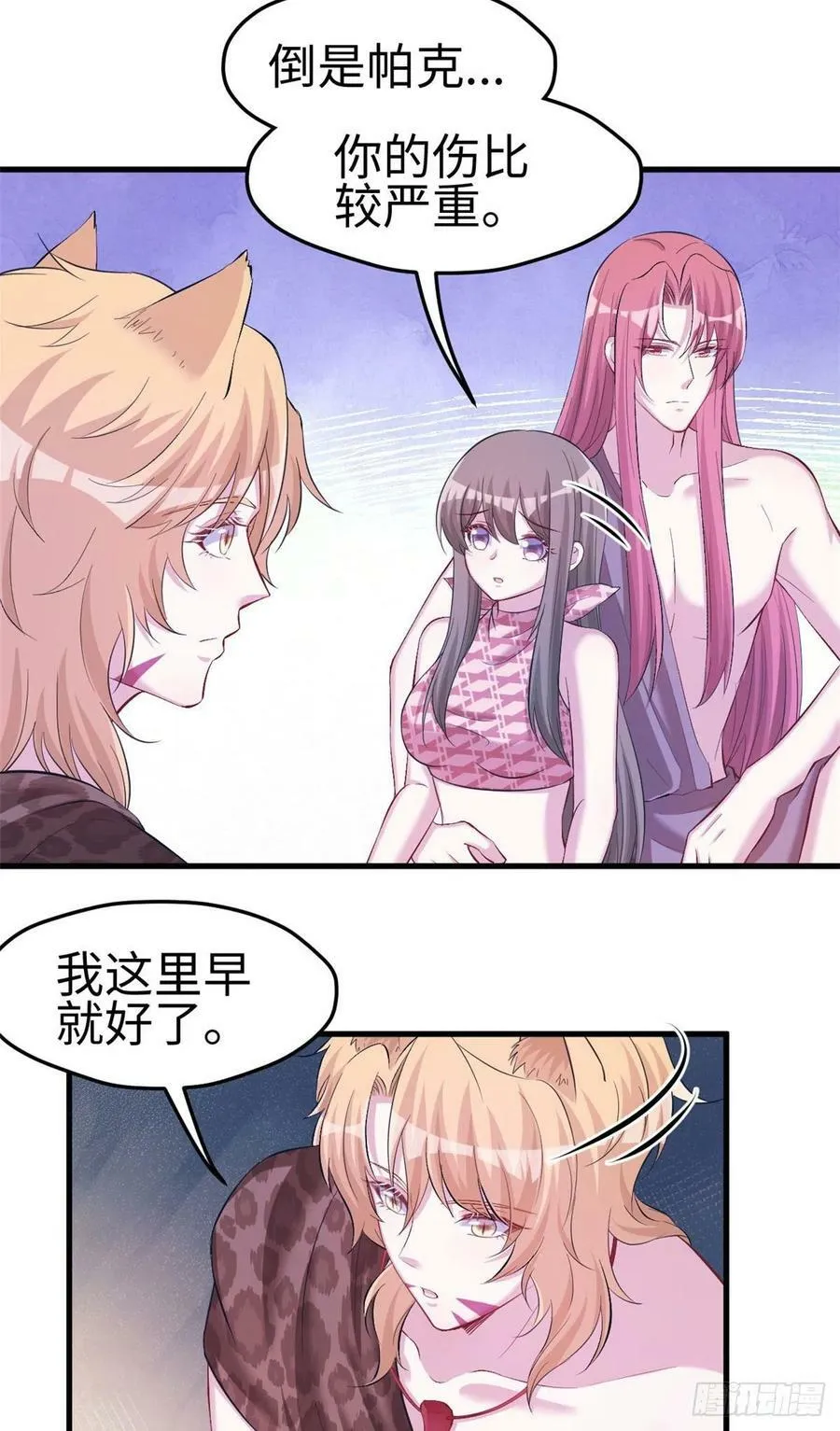 第243话 第11页
