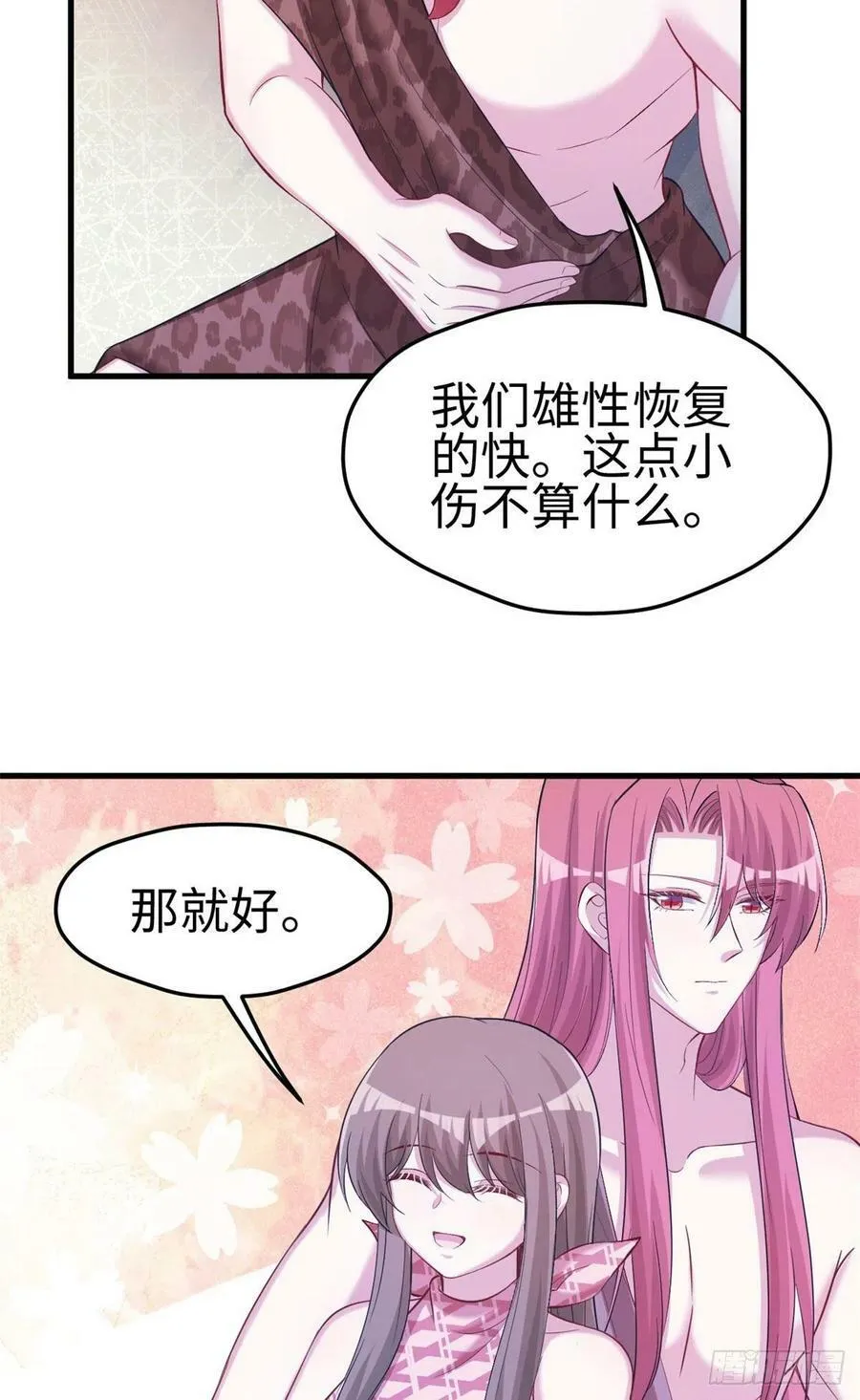 第243话 第12页