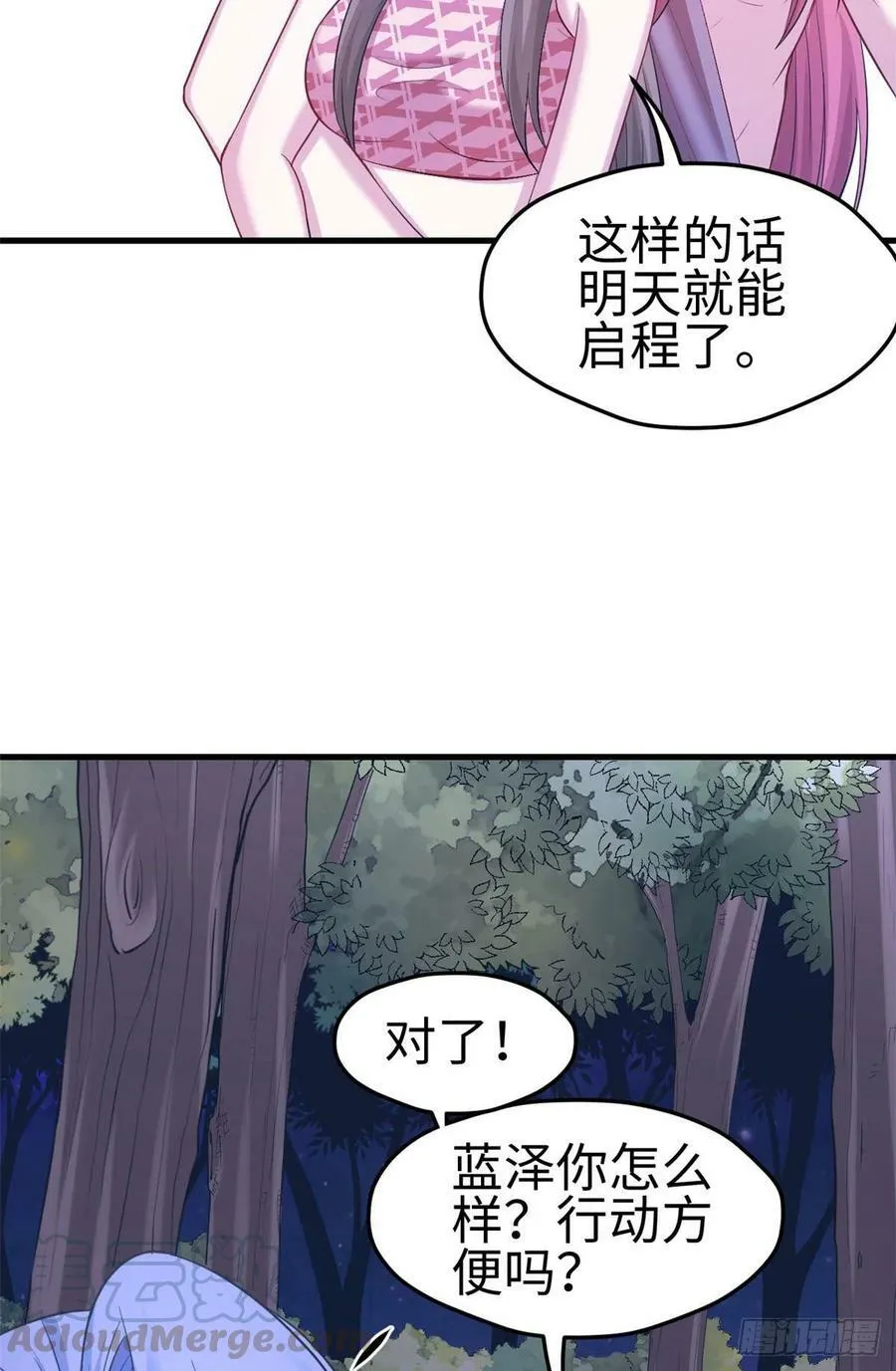 第243话 第13页