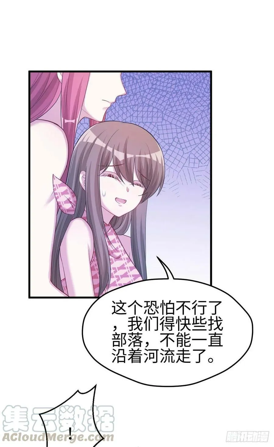 第243话 第16页