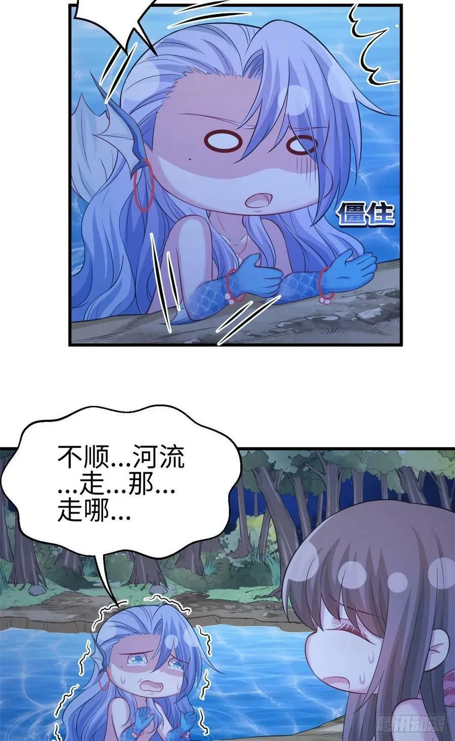 第243话 第17页