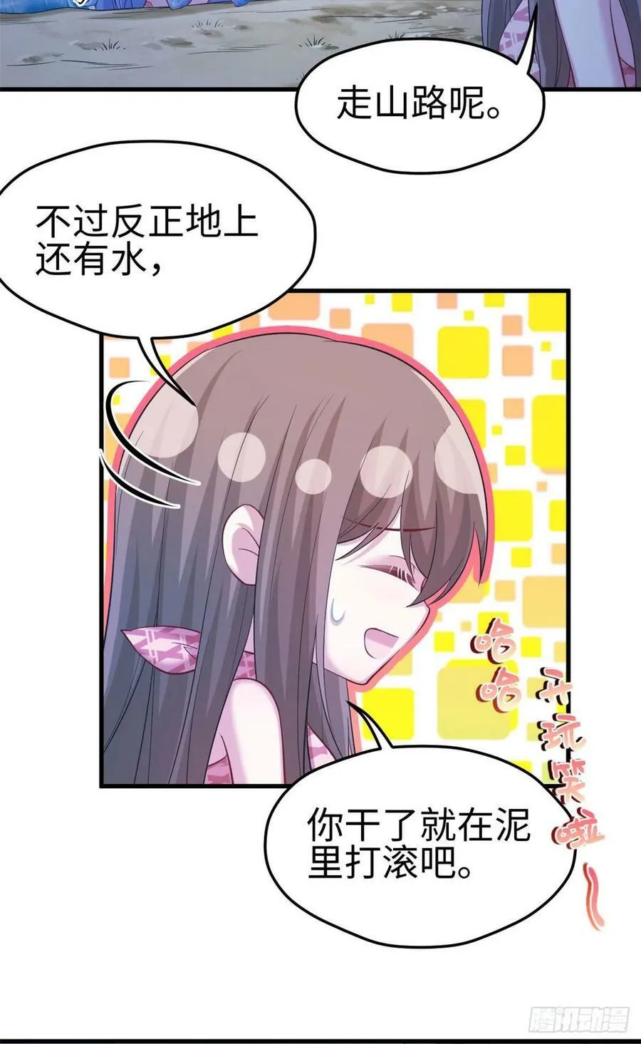 第243话 第18页
