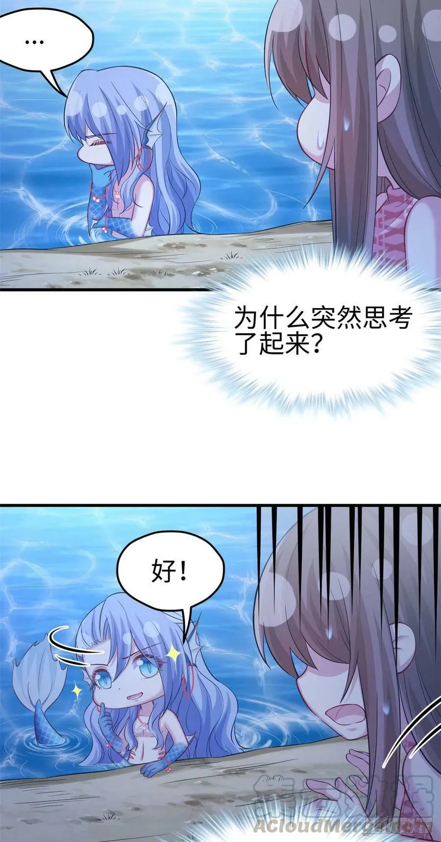 第243话 第19页