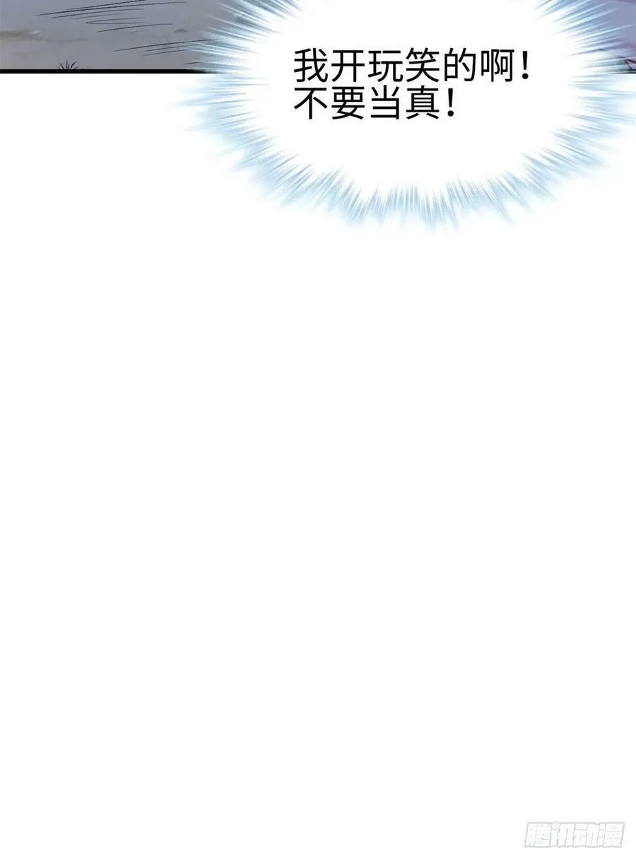第243话 第20页