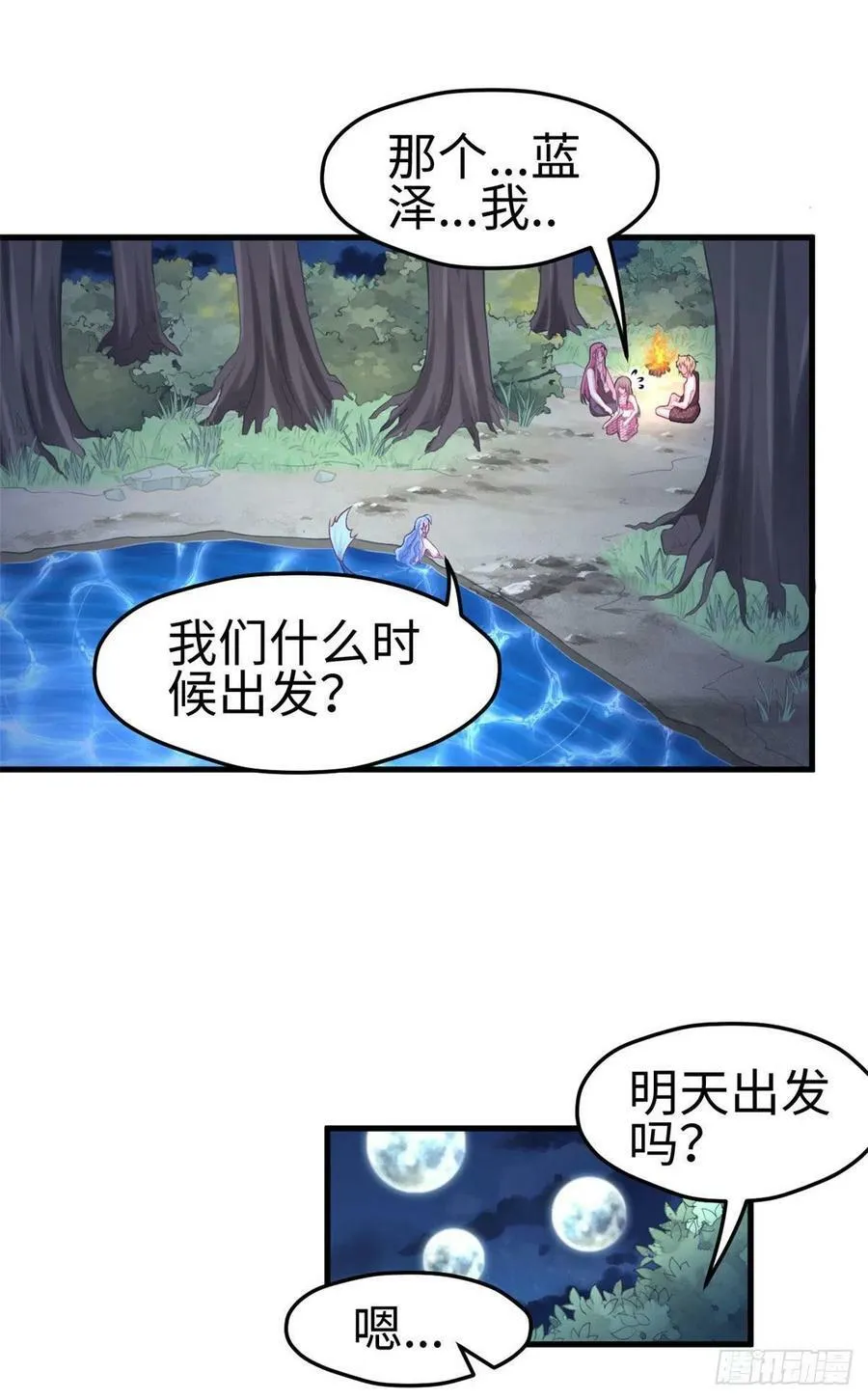 第243话 第21页