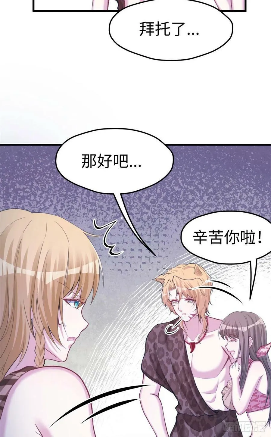 第243话 第24页