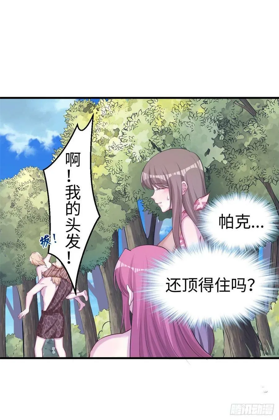 第243话 第29页