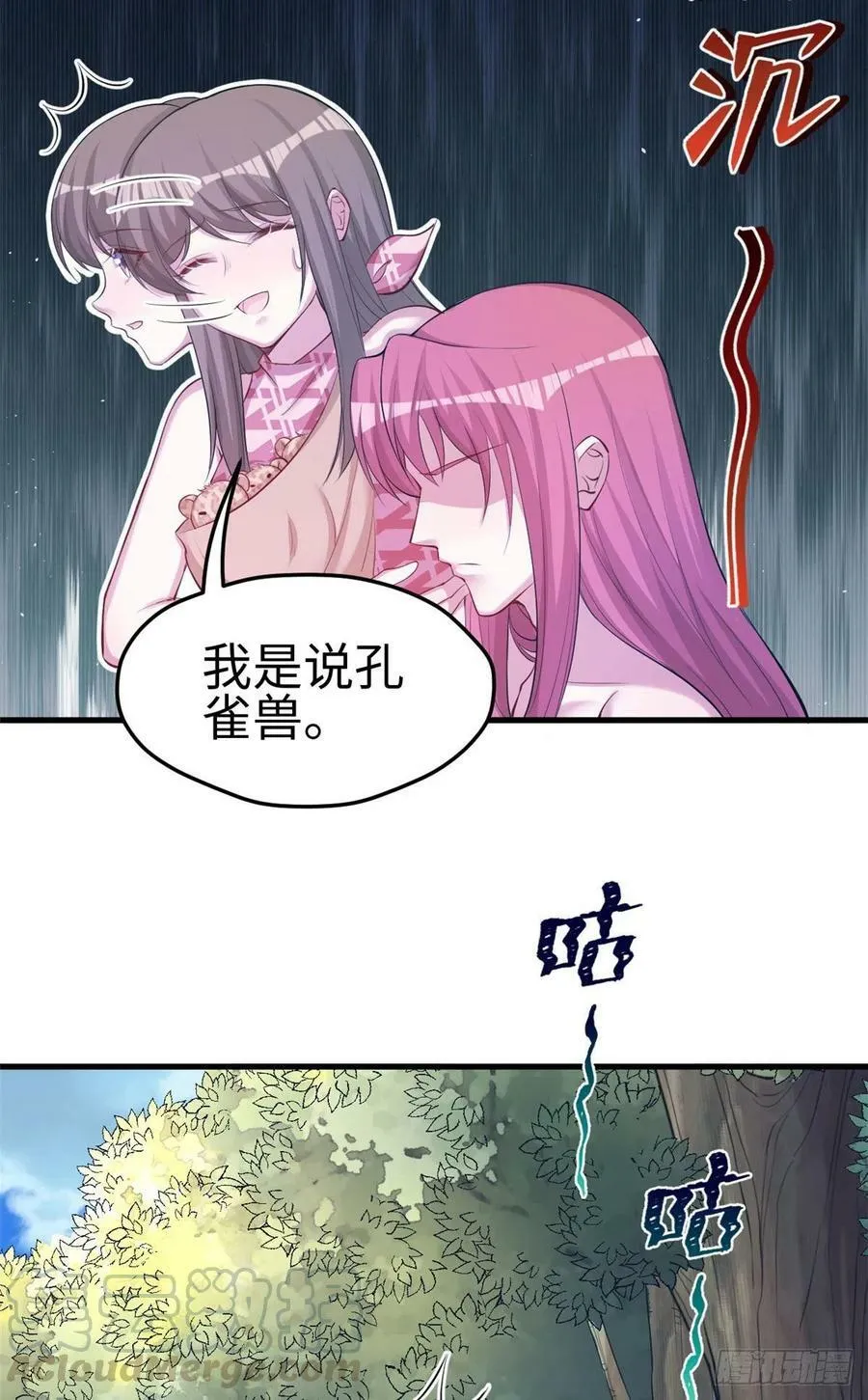 第243话 第31页
