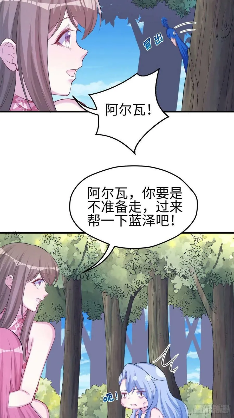 第243话 第33页