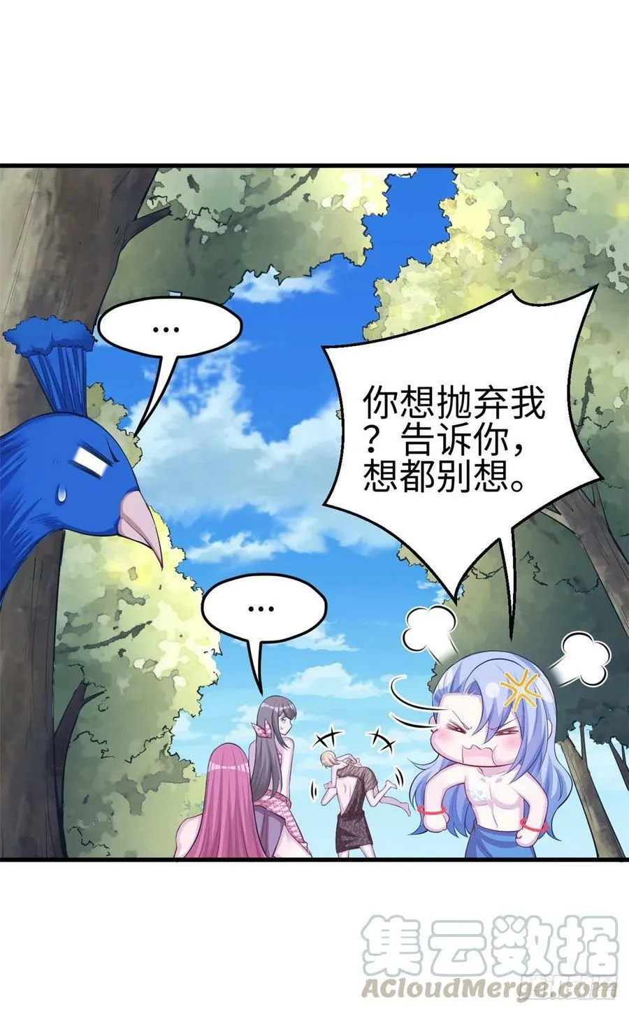第243话 第37页