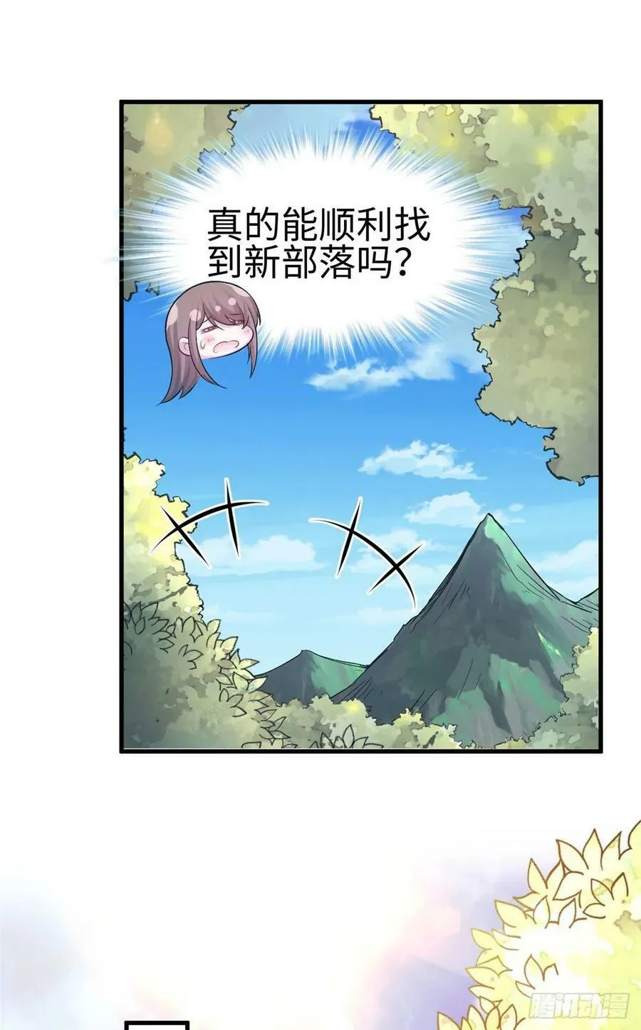 第243话 第39页