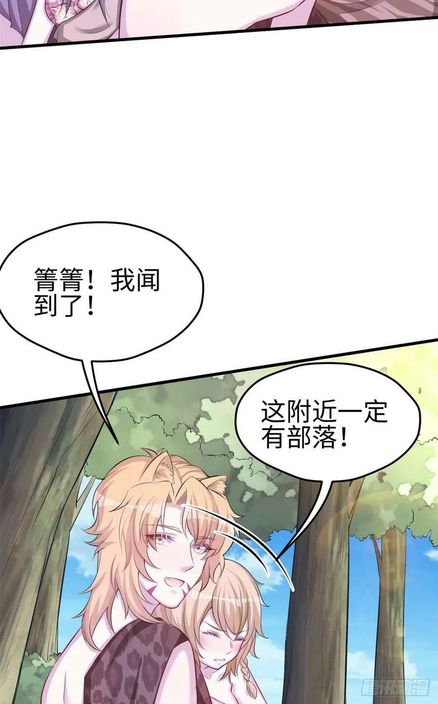 第243话 第42页
