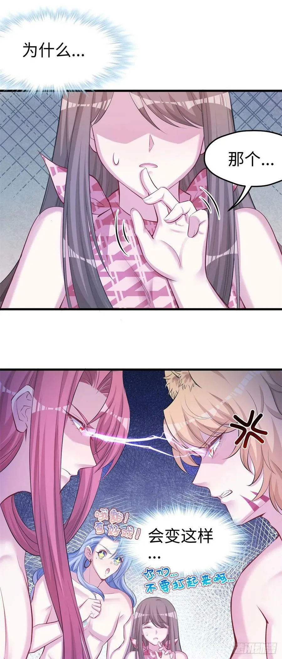 第242话 第2页