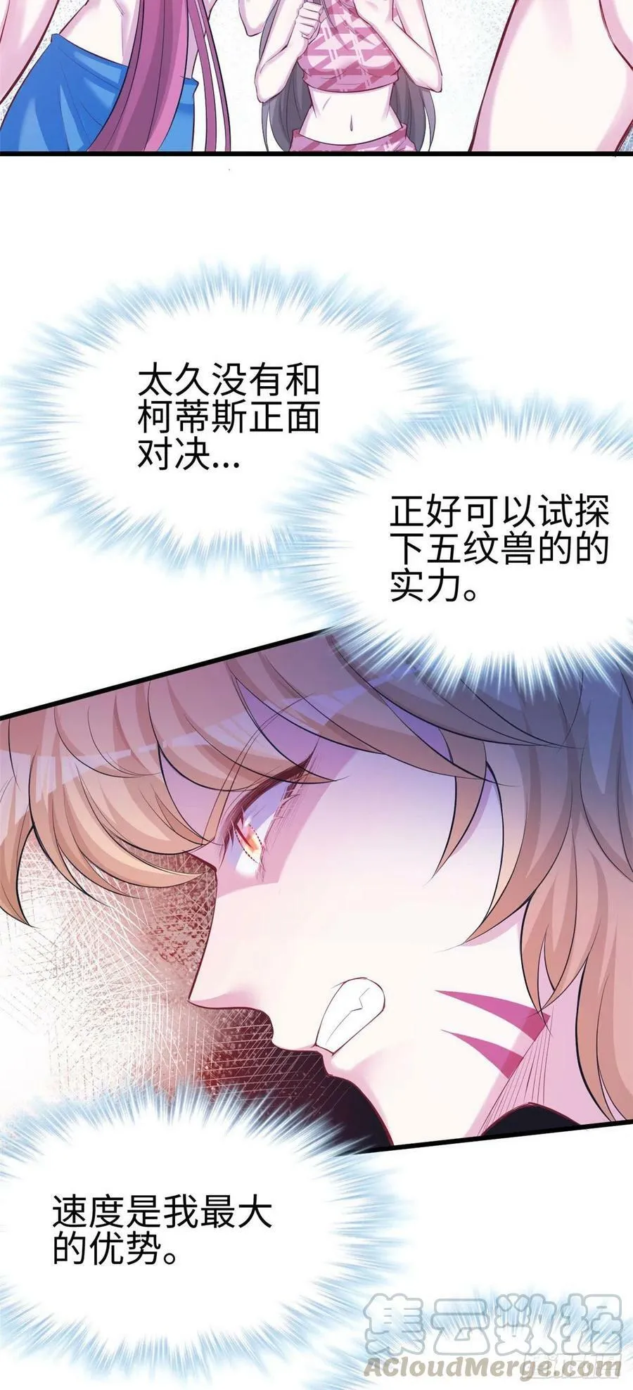 第242话 第3页