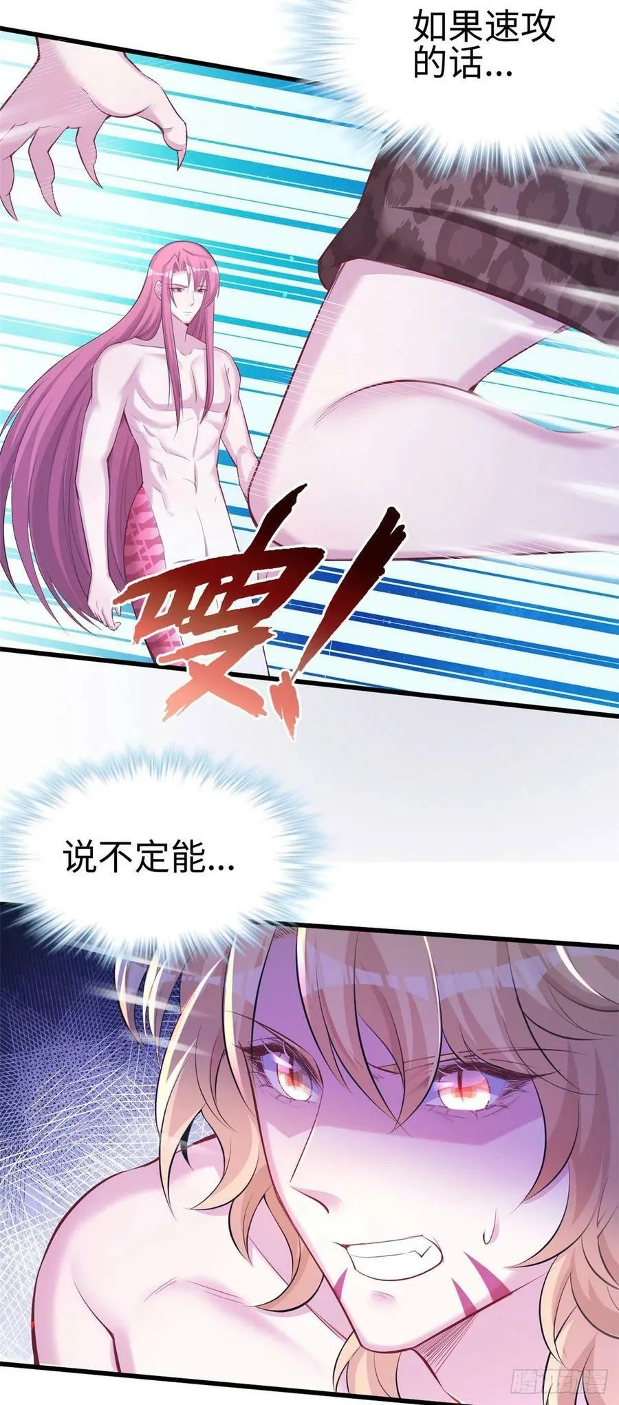 第242话 第4页