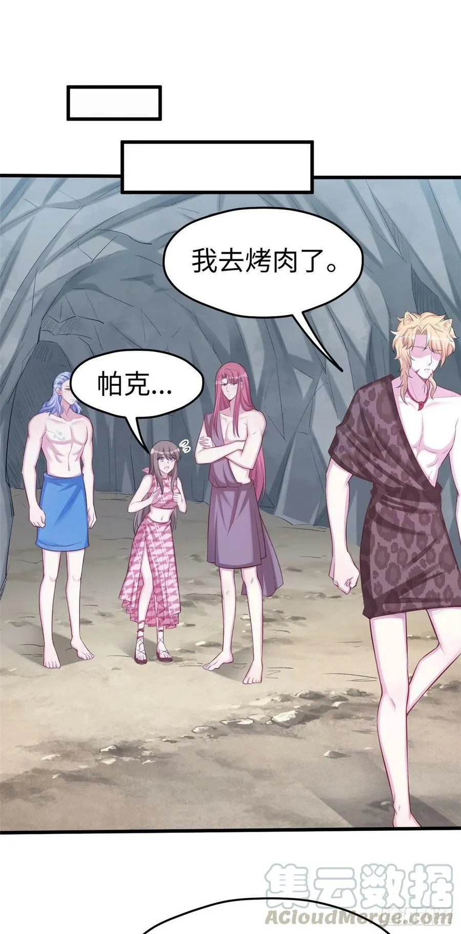 第242话 第7页